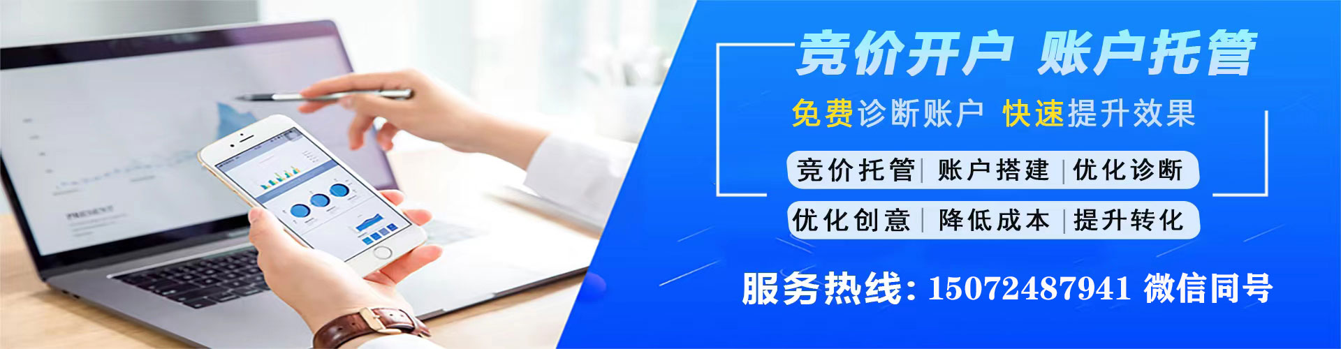 友好百度推广托管