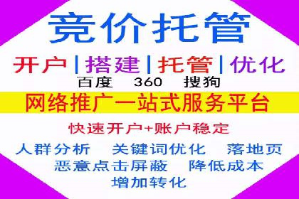 sem竞价推广托管案例：助力企业实现业绩突破